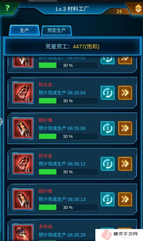 银河战舰萌新玩家避坑指南