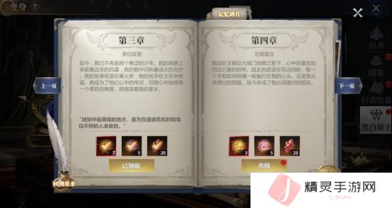 《神火大陆》攻略速递丨神圣冲锋飞跃重踏！黑白骑士技能展示