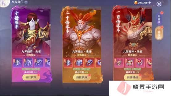《一念剑歌》八方奇门