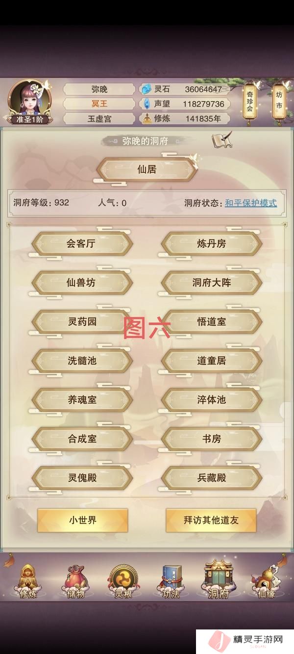 想不想修真散仙复活后如何选择修炼路线？