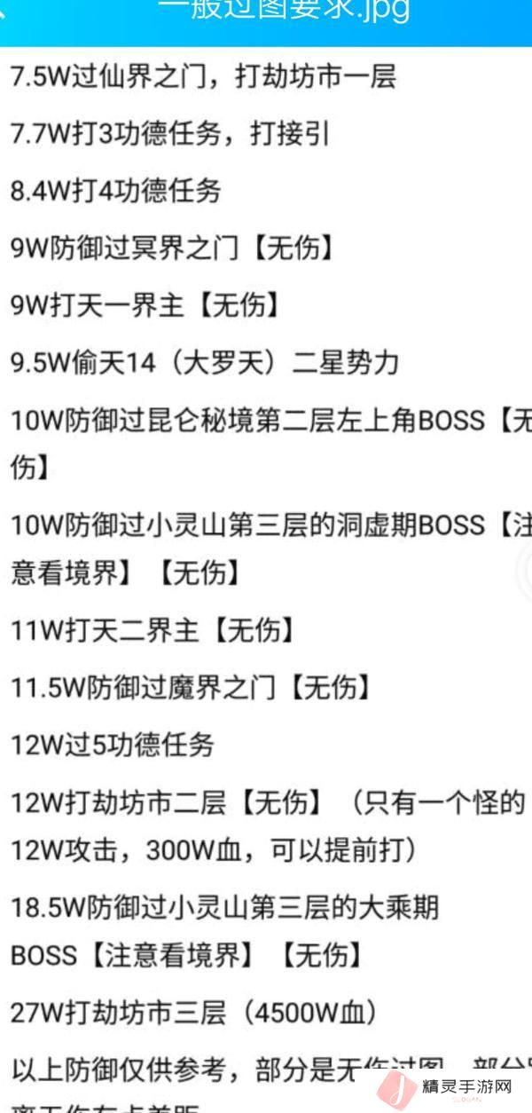 想不想修真新手修真的入门秘籍