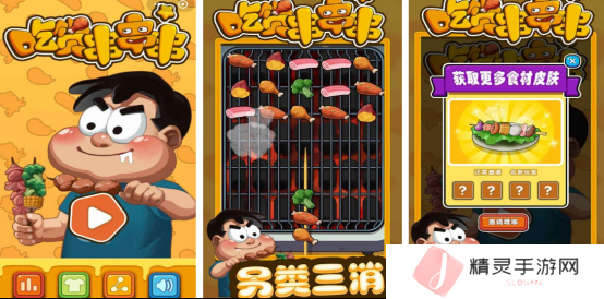 有趣的吃饭游戏在哪里下载 热门的吃饭手游推荐2025