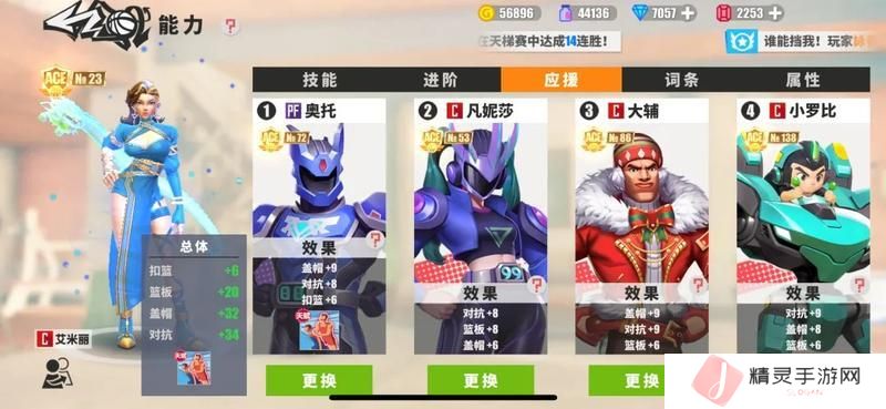 《街球艺术》飞龙在天艾米丽