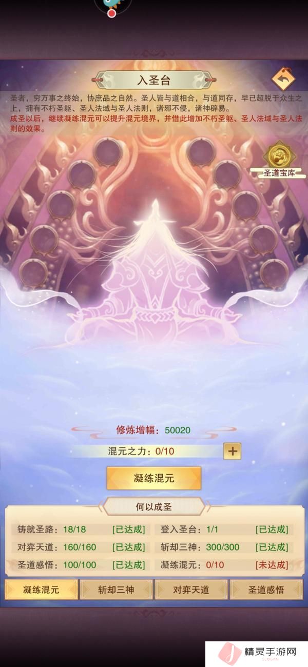 想不想修真从三转劫丹到混元凝练的修炼秘籍