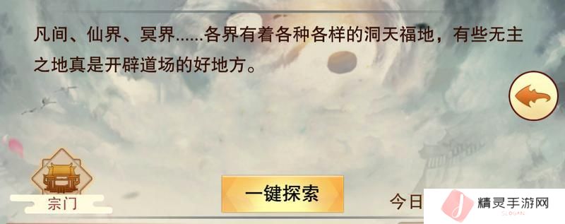 想不想修真自创宗门&宗门建筑功能介绍！