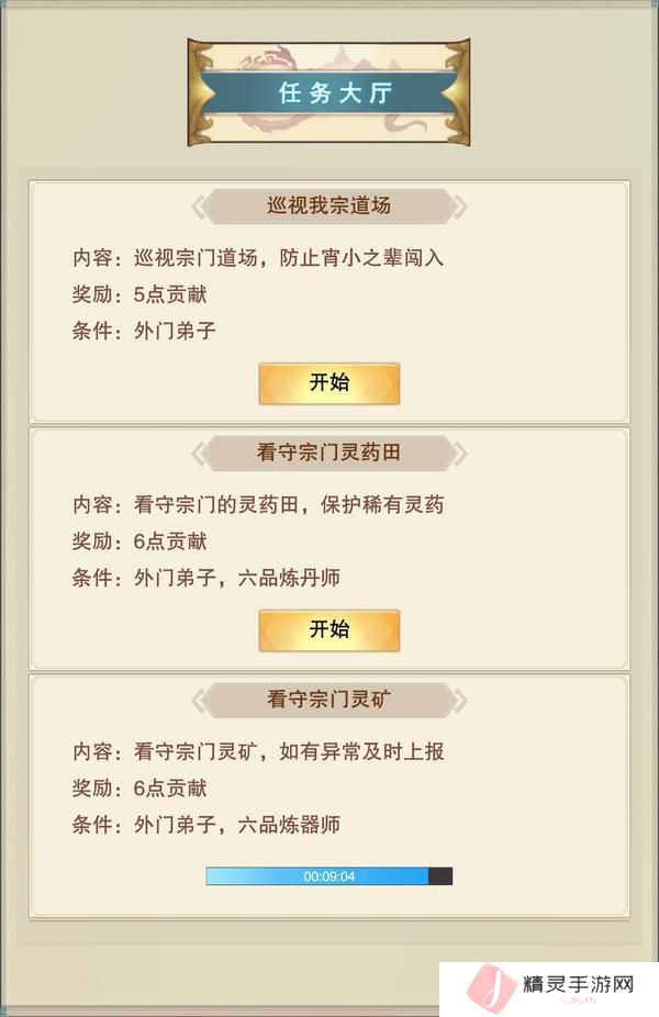 想不想修真自创宗门&宗门建筑功能介绍！