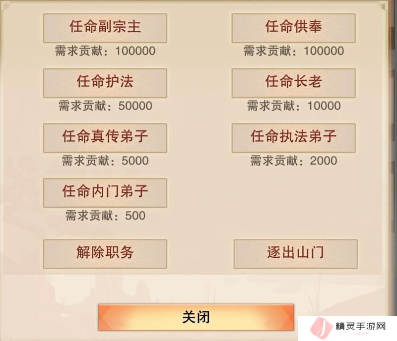 想不想修真自创宗门&宗门建筑功能介绍！