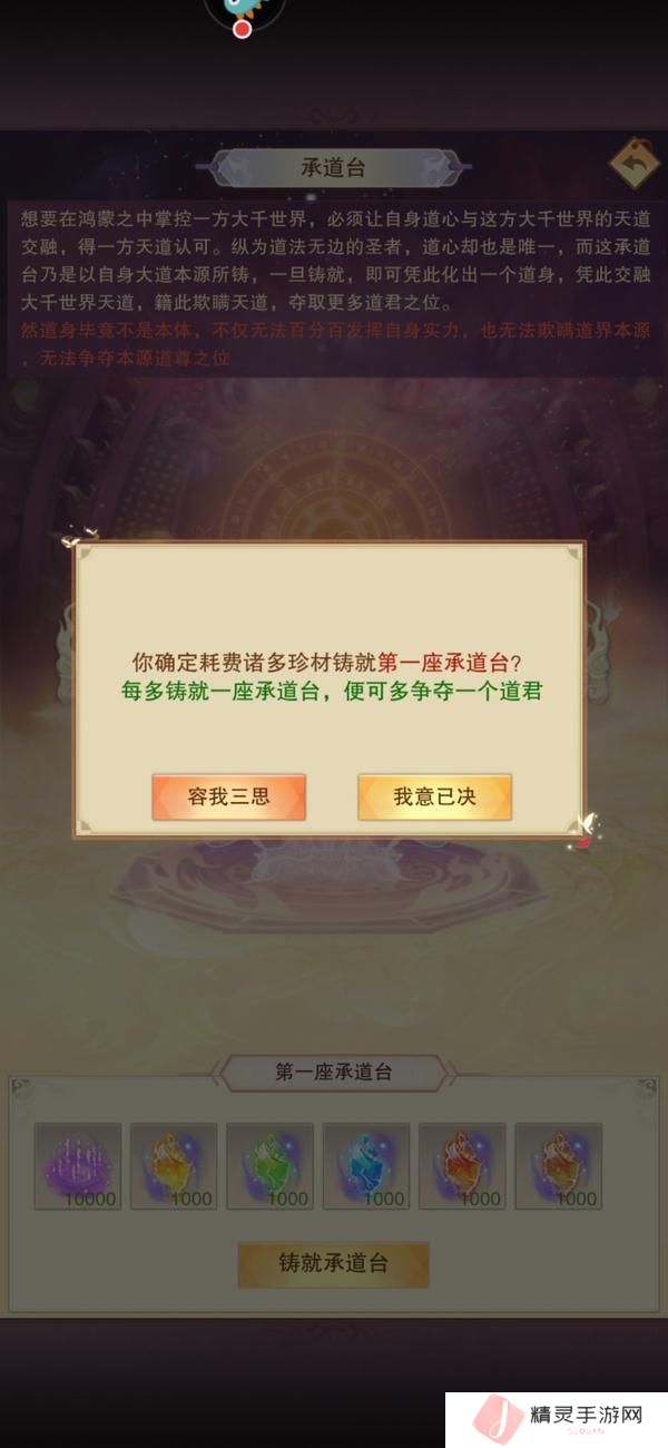 想不想修真从三转劫丹到混元凝练的修炼秘籍