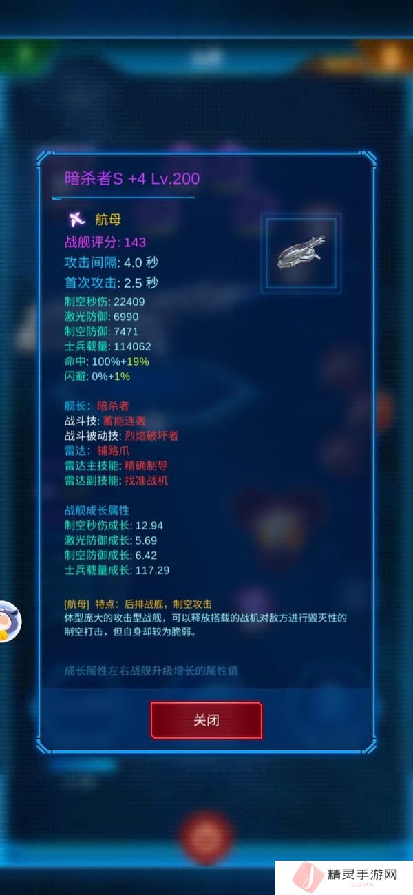 银河战舰闪避队搭配指南&实战技巧！