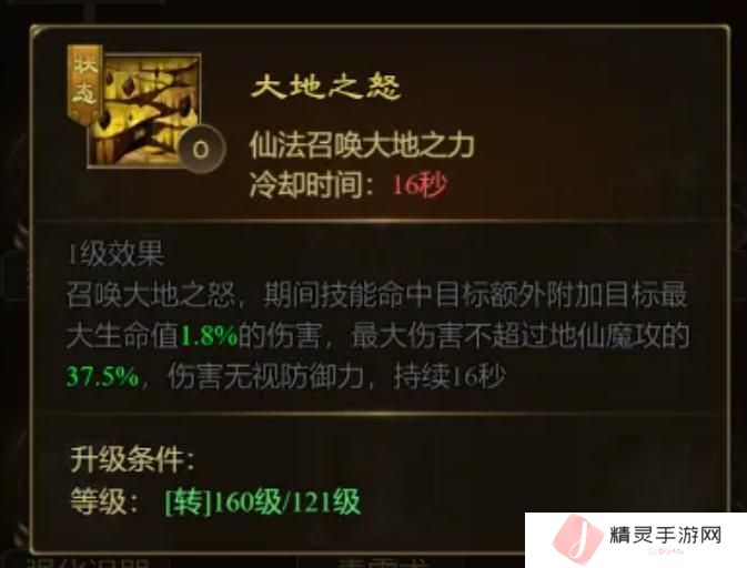 《王者征途》群体恢复 可观输出 这样的地系仙术你不容错过