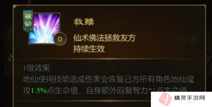 《王者征途》群体恢复 可观输出 这样的地系仙术你不容错过