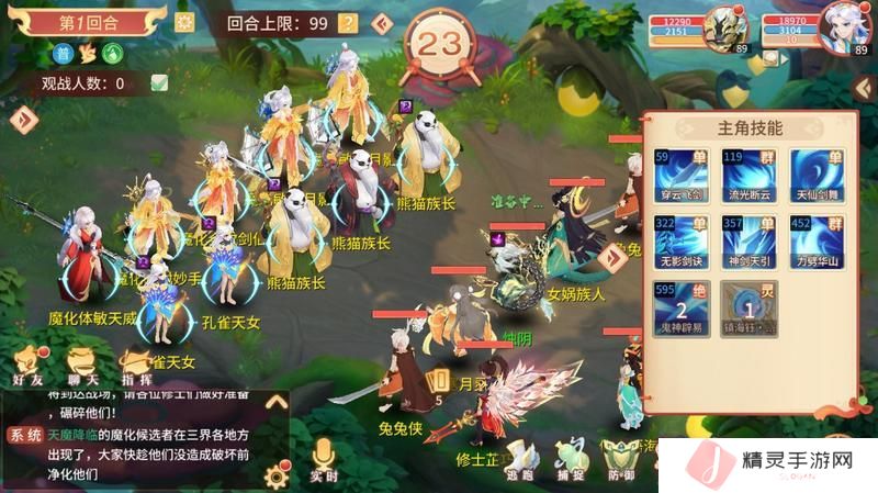 《梦想桃源》天魔降临介绍 每天2次豪华奖励的天魔降临玩法