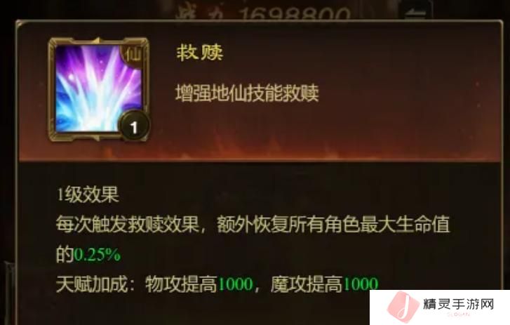 《王者征途》群体恢复 可观输出 这样的地系仙术你不容错过