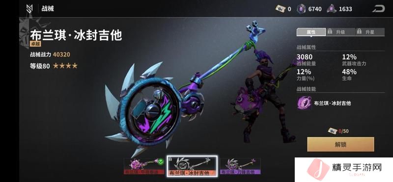 《黎明堡垒》玩家投稿：战械系统基础篇