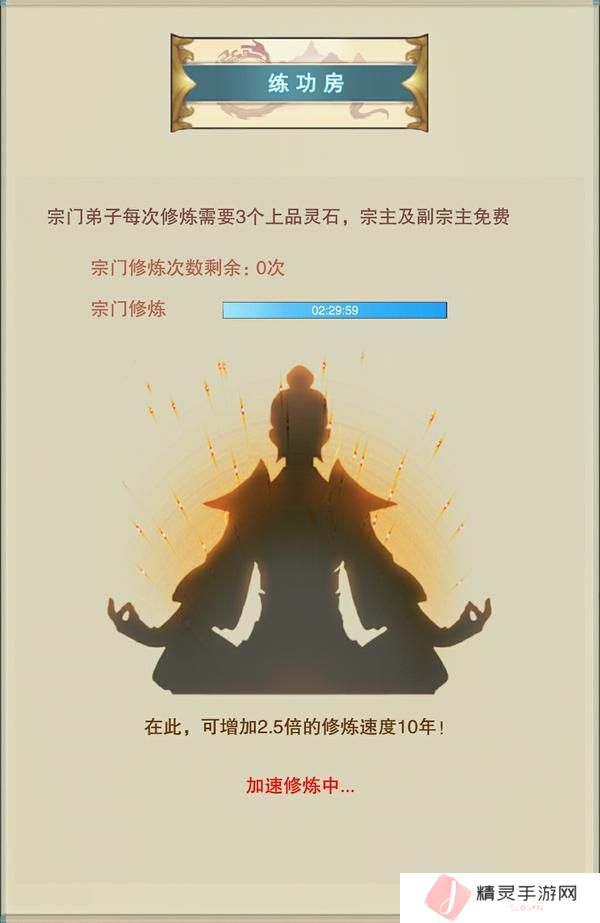 想不想修真自创宗门&宗门建筑功能介绍！