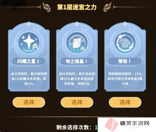 《魔力宝贝:启程》《魔力宝贝启程》冒险指南丨奇域幻旅的通关之旅