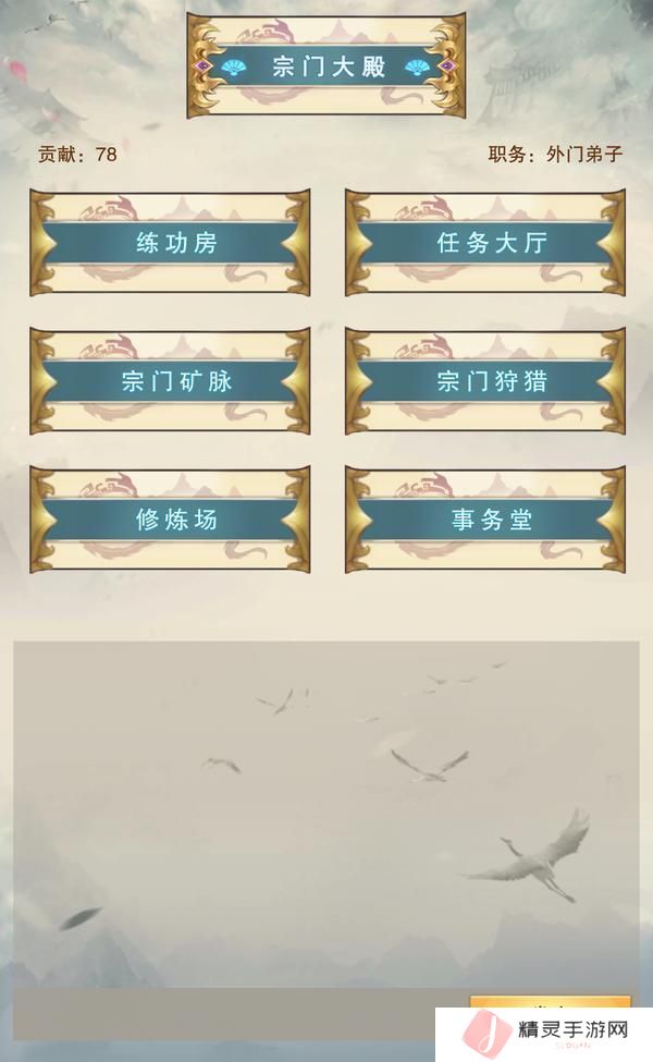 想不想修真自创宗门&宗门建筑功能介绍！