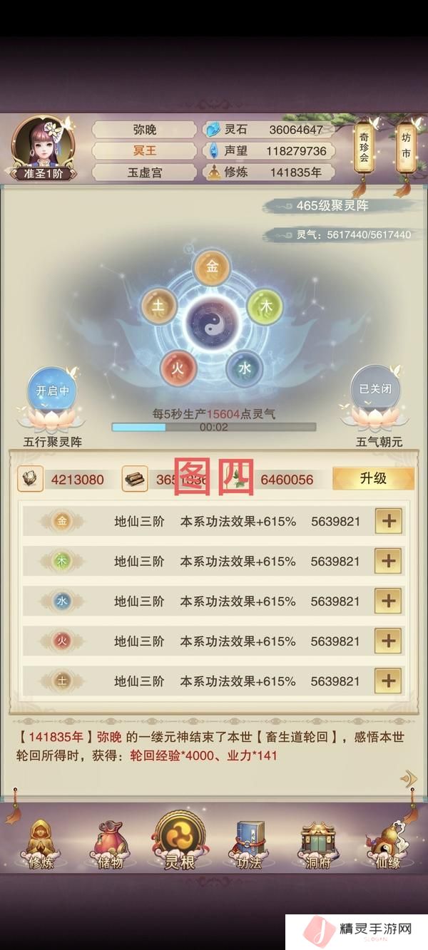 想不想修真散仙复活后如何选择修炼路线？
