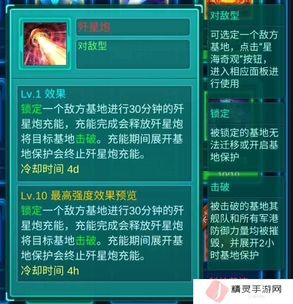 银河战舰萌新玩家避坑指南