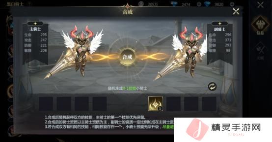 《神火大陆》攻略速递丨神圣冲锋飞跃重踏！黑白骑士技能展示