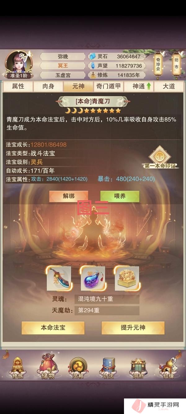 想不想修真散仙复活后如何选择修炼路线？