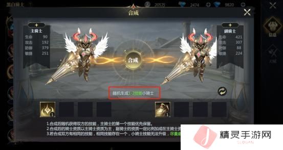 《神火大陆》攻略速递丨神圣冲锋飞跃重踏！黑白骑士技能展示