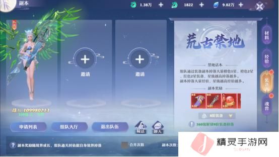《一念剑歌》荒古禁地