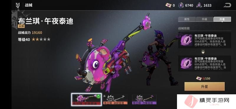 《黎明堡垒》玩家投稿：战械系统基础篇