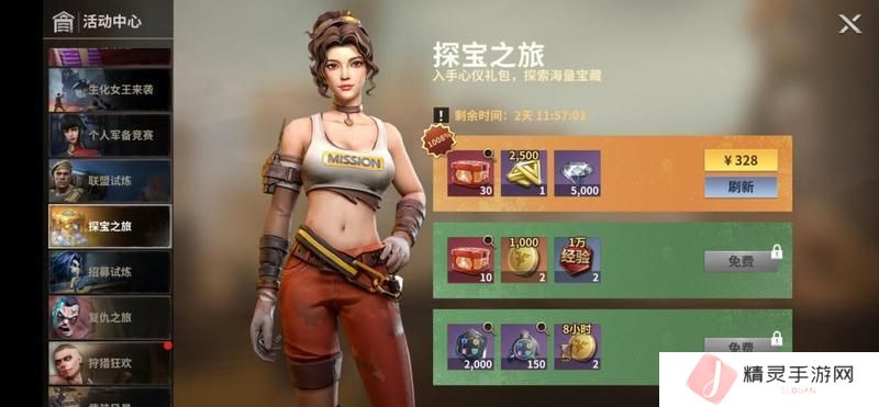 《黎明堡垒》玩家投稿：战械系统基础篇
