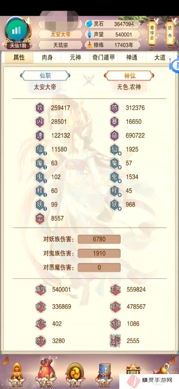 《想不想修真》氪金攻略：微氪玩家的高效发育指南！