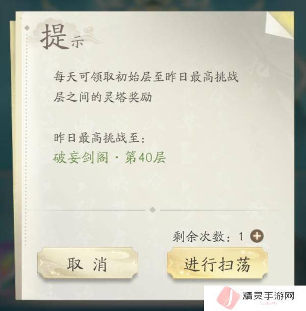 超级攻略大师丨叶钦教学剑灵玩法攻略！！