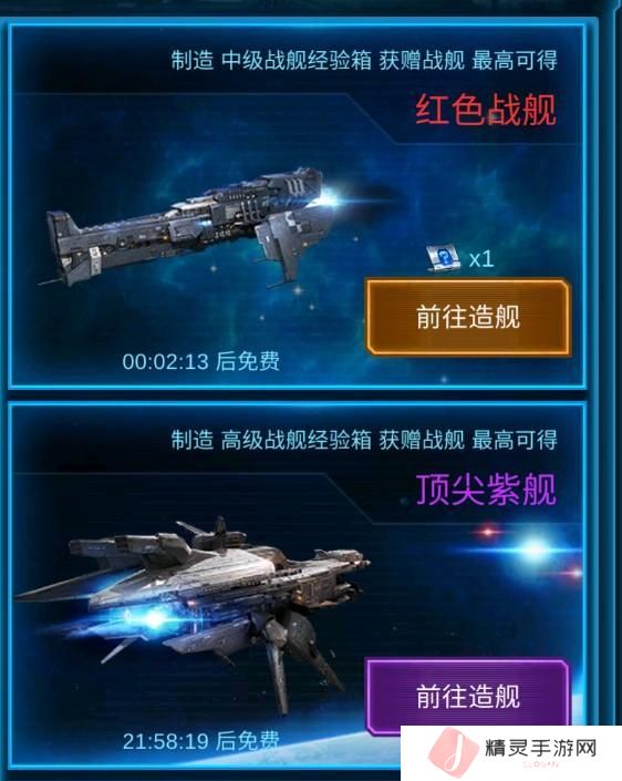 银河战舰萌新玩家避坑指南