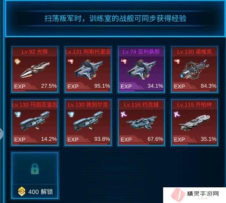 银河战舰萌新玩家避坑指南