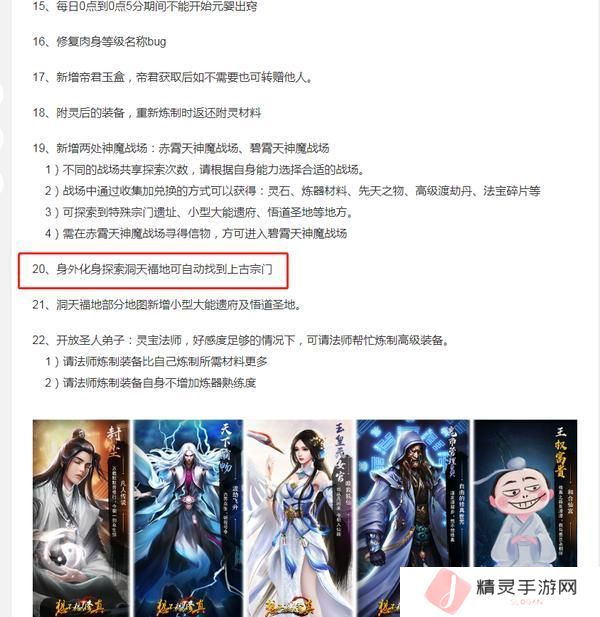 想不想修真紫府开通、升级、提升全攻略！