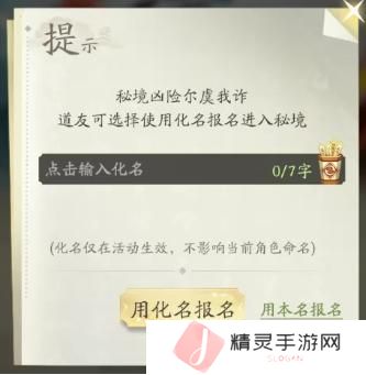 《凡人修仙传人界篇》大秘境攻略：秘境封魔杀玩法指南！