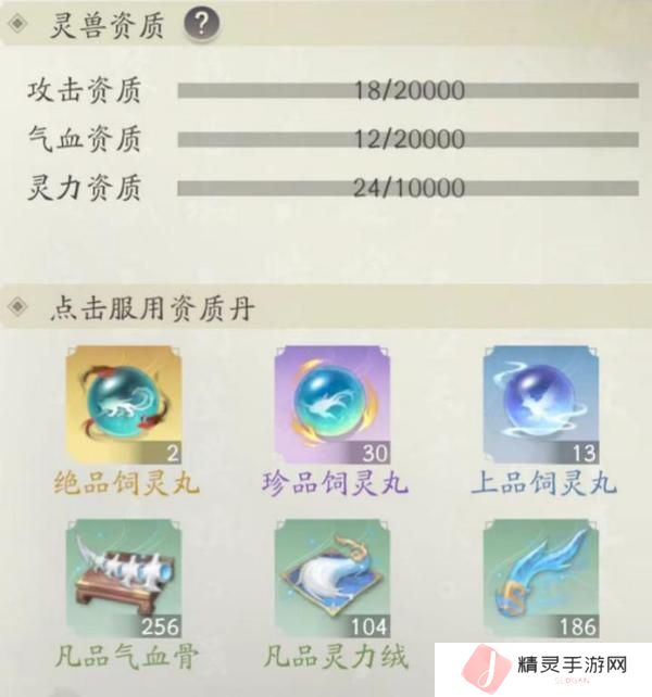 凡人修仙传人界篇灵兽获取养成全指南！