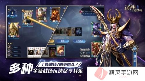 诸神竞技场下载最新版介绍 诸神竞技场免费下载地址