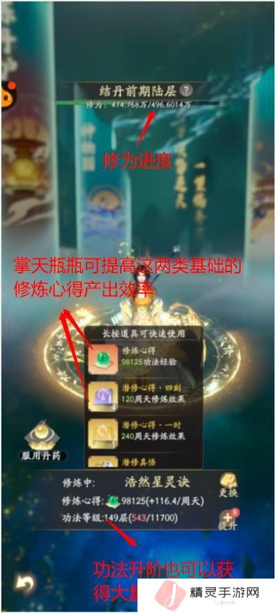 《凡人修仙传人界篇》新手进阶指南：如何快速提升修为？
