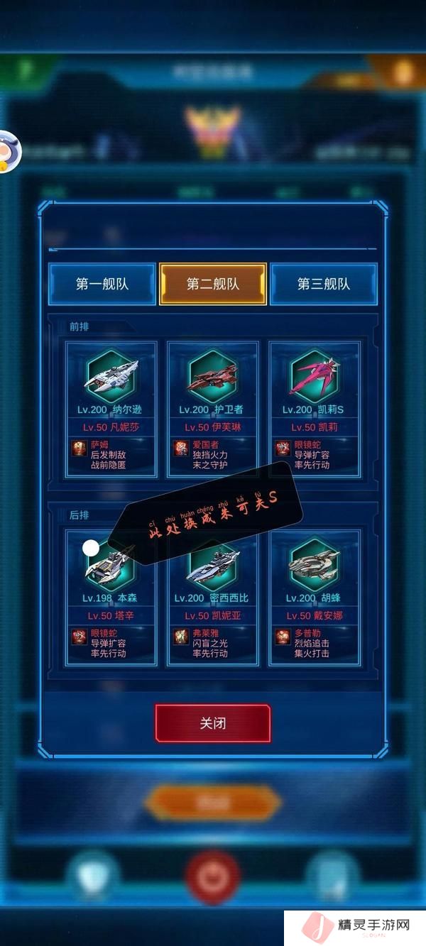 《银河战舰》舰船队伍搭配推荐：顶配爆炸队详解！