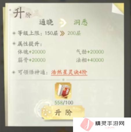 凡人修仙传人界篇如何快速提升修为？