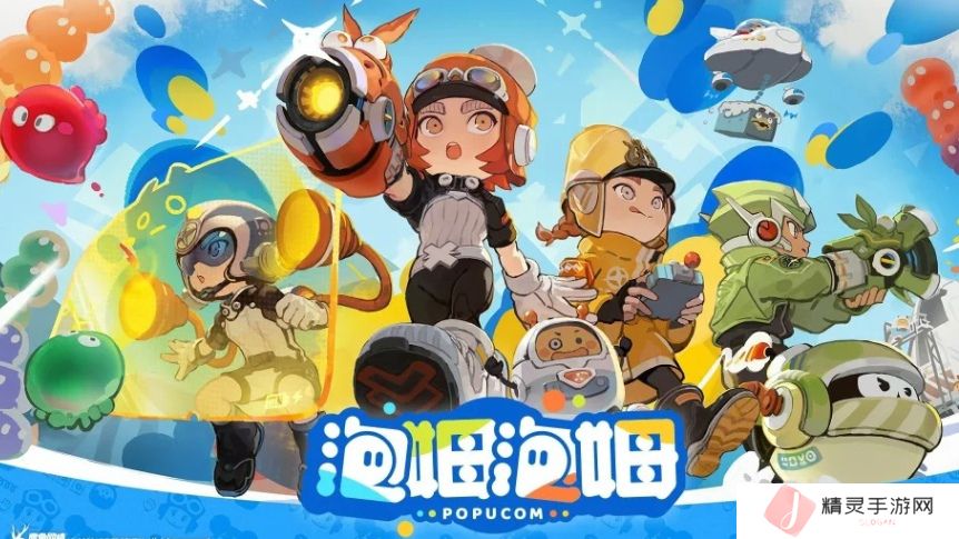 泡姆泡姆发售时间介绍 泡姆泡姆什么时候公测