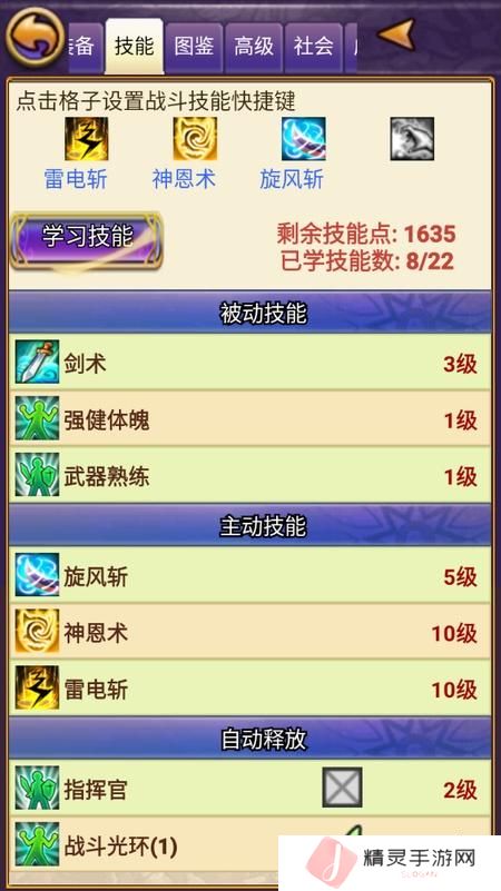帝国王者归来--游戏玩法--角色养成