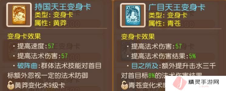 《梦幻西游》群秒须弥海已加入战场高伤展示！