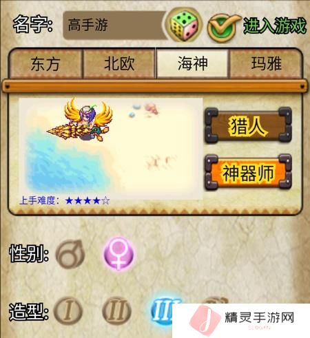 《帝国王者归来》职业选择：六大职业介绍！
