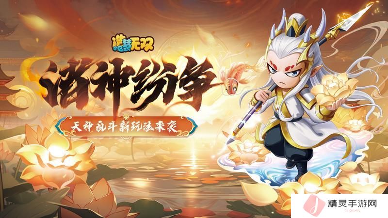 《造梦无双》更新公告：天神乱斗活动来袭，全新朱雀皮肤上线！
