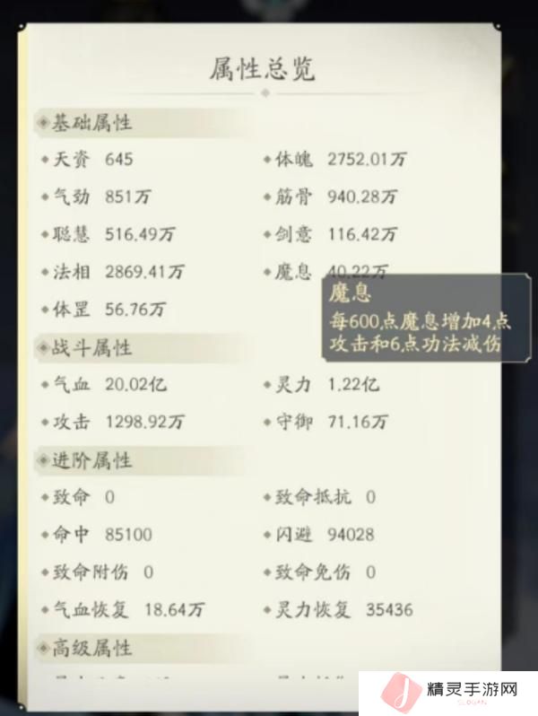 凡人修仙传人界篇功法修炼与灵石获取方法汇总