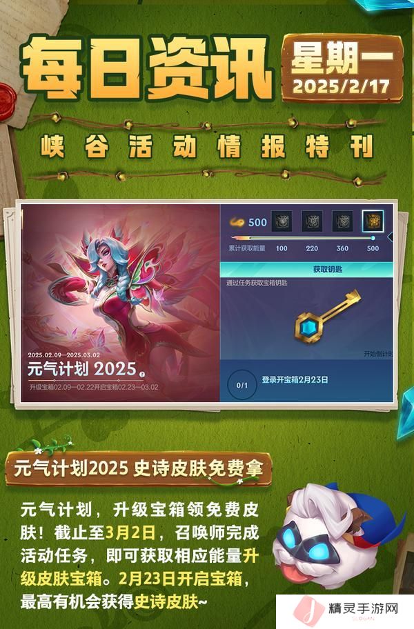 《英雄联盟手游》进阶攻略：残血反杀技巧分享！