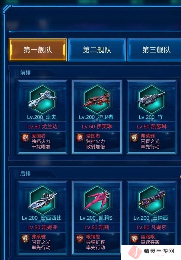 银河战舰顶配爆炸队搭配攻略