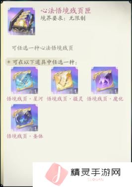 凡人修仙传人界篇秘境封魔杀玩法指南