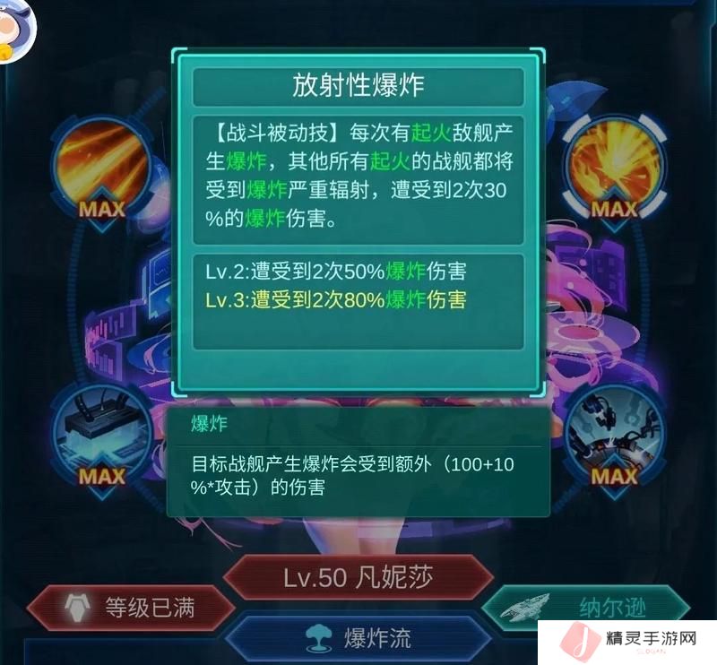 银河战舰顶配爆炸队搭配攻略